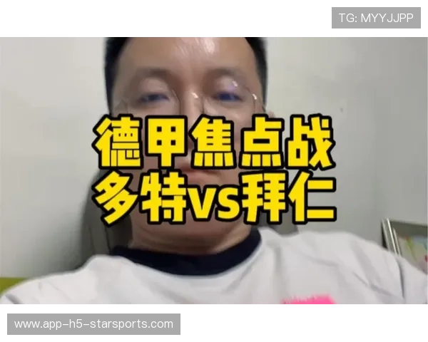 焦点战解析：多特恐被逼平！